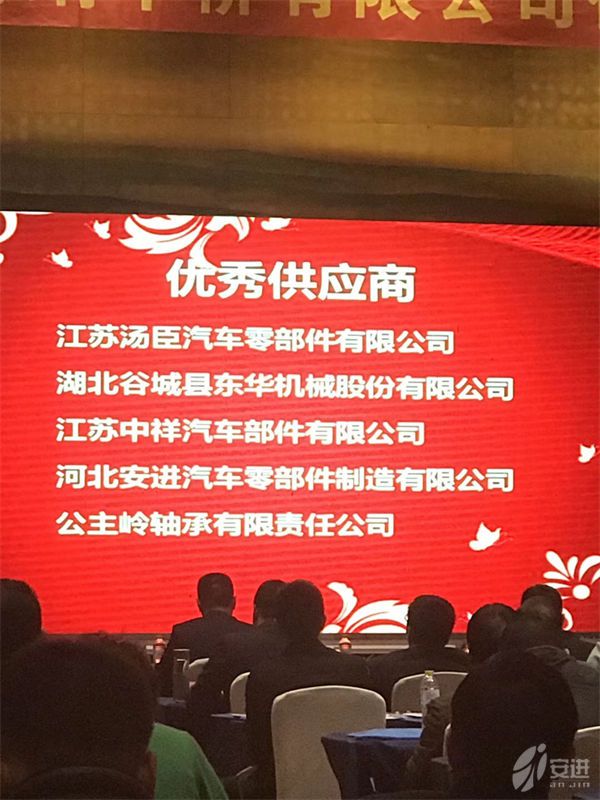 2018優(yōu)秀供應商